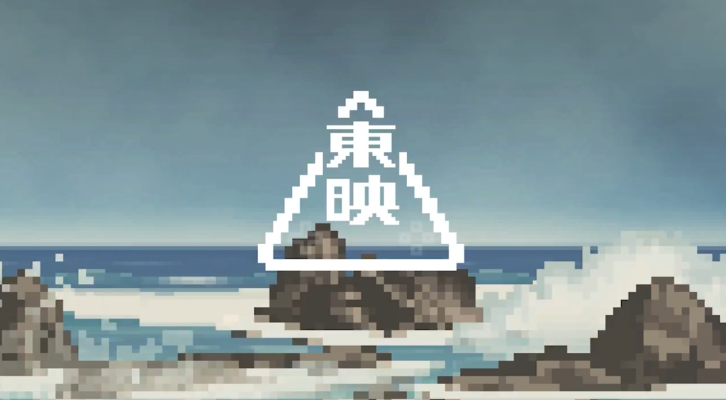 Logo da Toei animation em pixels, toei games