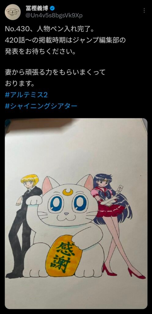 Tweet no qual Togashi revelou que concluiu o trabalho de arte do capítulo 430 e  também prestou uma belíssima homenagem à sua esposa, Naoko Takeuchi, a criadora de Sailor Moon.