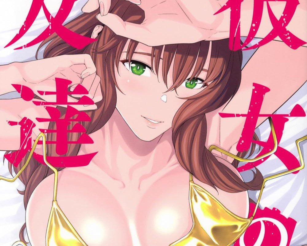 Tomoko Yoshioka na capa do volume de Kanojo no Tomodachi