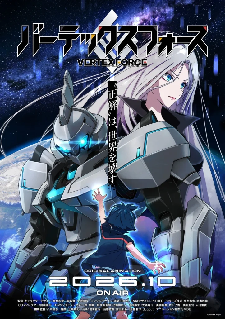 Poster visual do anime original Vertex Force