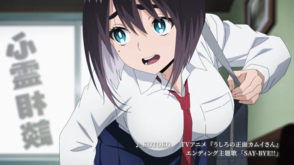 Ushiro no Shoumen comedia ecchi sobrenatural 2