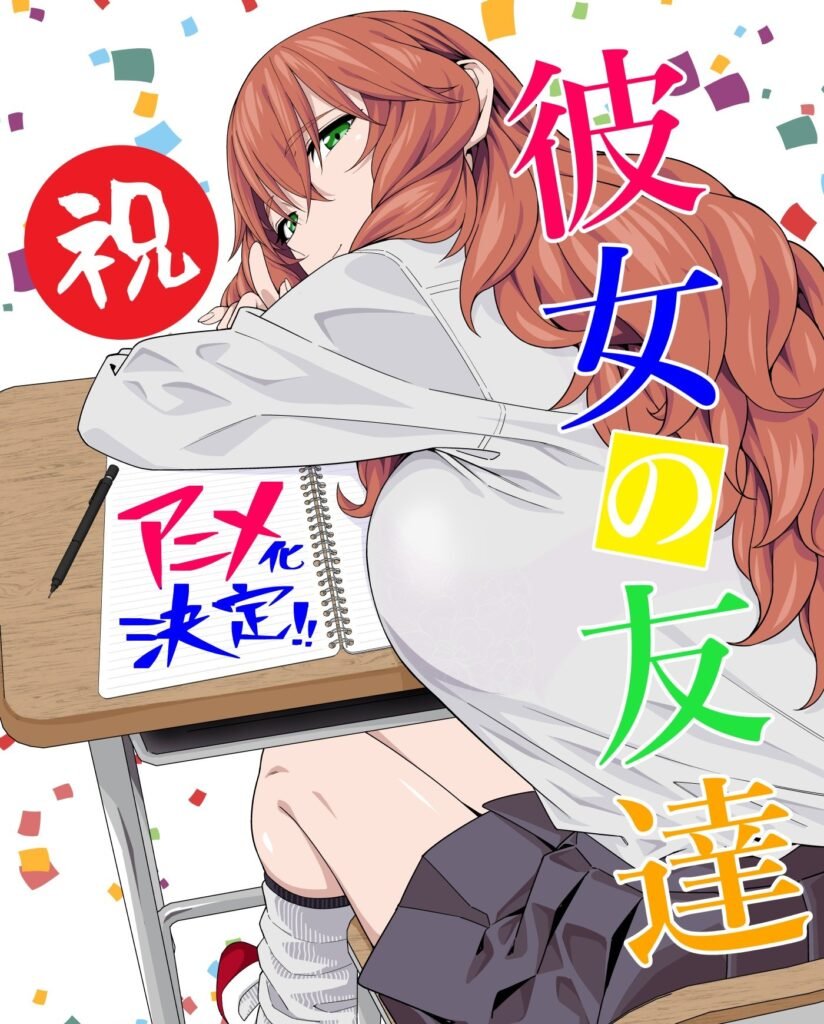 capa do manga de Kanojo no Tomodachi