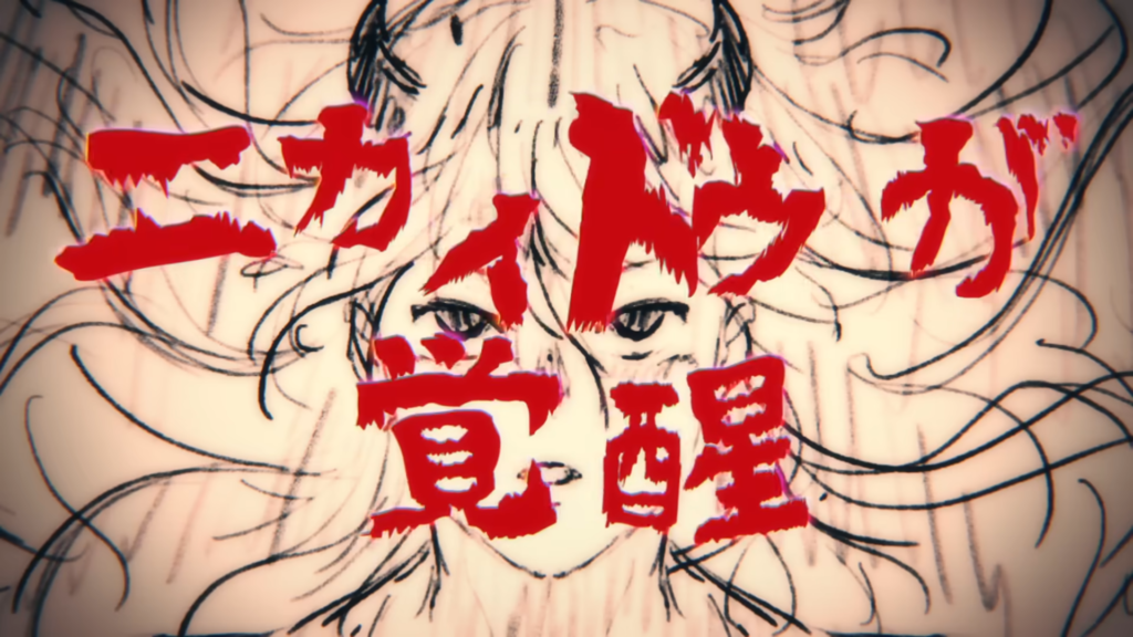 Dorohedoro 3ª temporada 