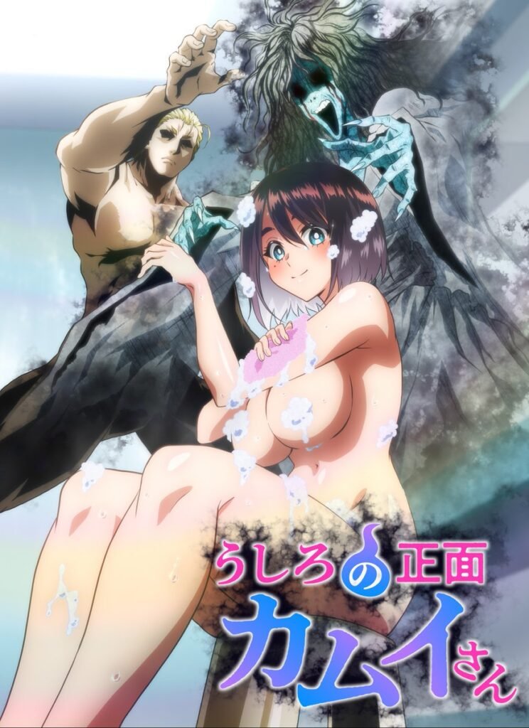 Ilustração promocional de ushiro no shoumen poster,visual
