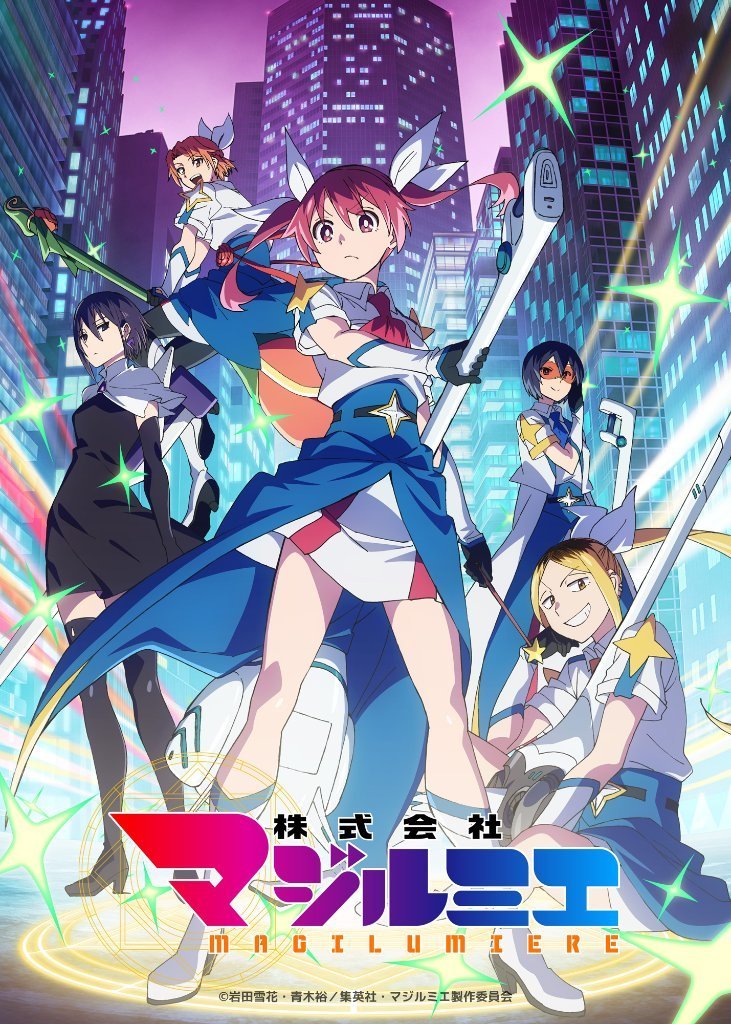 MAGILUMIERE CO. LTD 2 (Kabushiki Gaisha Magi-Lumière 2)