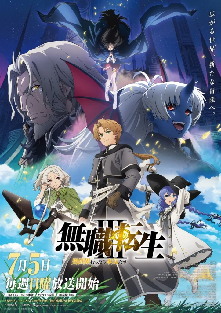 Mushoku Tensei III: Jobless Reincarnation