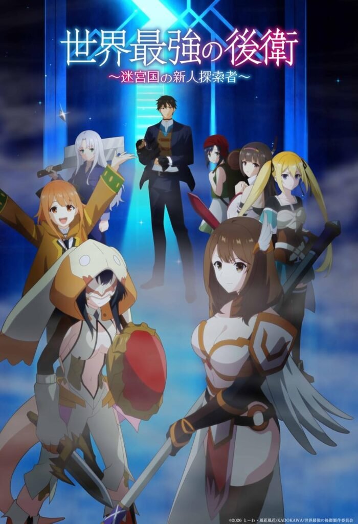 The World’s Strongest Rearguard (Sekai Saikyou no Kouei)