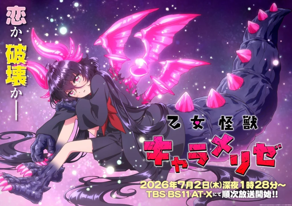ilustração promocional de Kaiju Girl Caramelise
