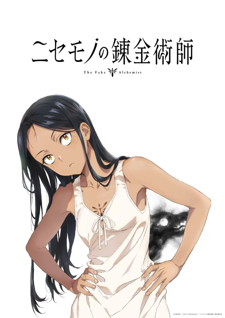 pôster Promocional do anime de The Fake Alchemist