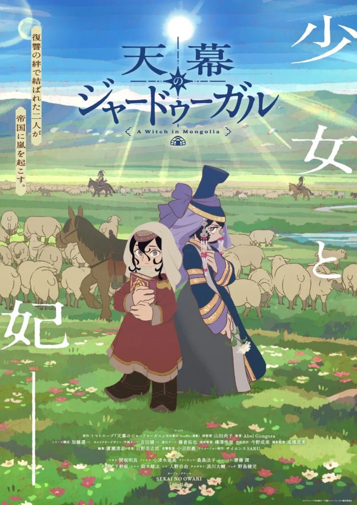 poster promocional de Jaadugar.