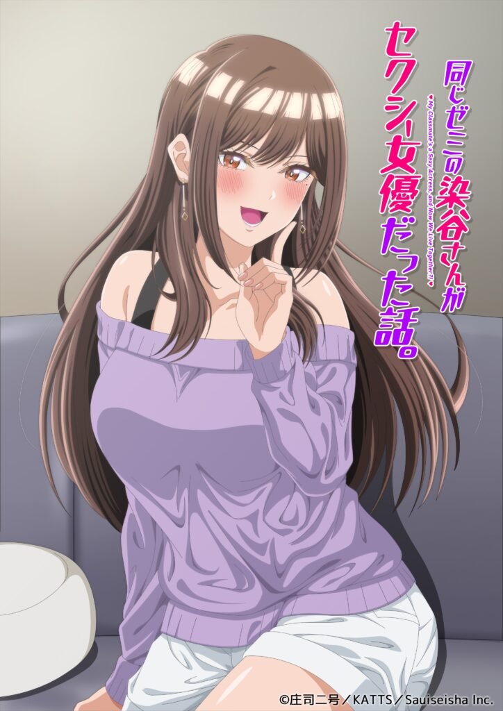 A Story about How Someya-san, a Girl from My College Seminar, Turned out to Be an AV Actress
Onaji Semi no Someya-san ga AV Joyuu datta Hanashi