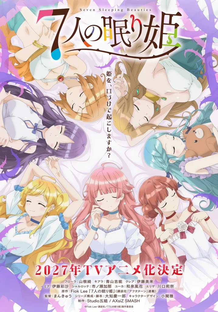 Arte promocional de Seven Sleeping Beauties terá anime em 2027