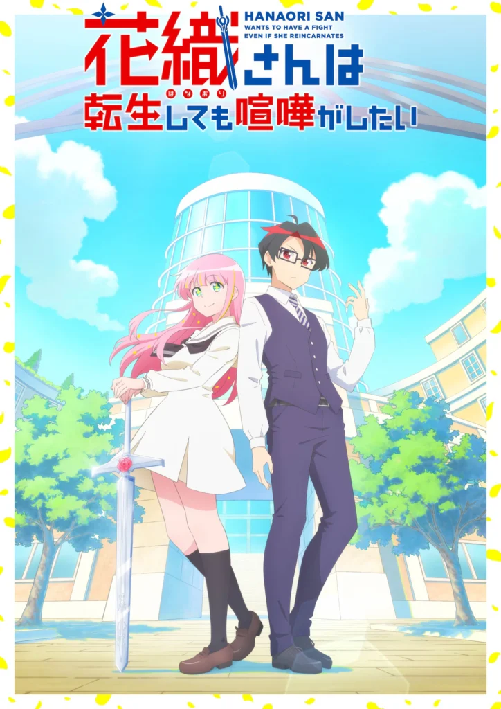 Hanaori-san wa Tensei Shitemo Kenka ga Shitai (Hanaori-san Wants to Have a Fight Even If She Reincarnates)