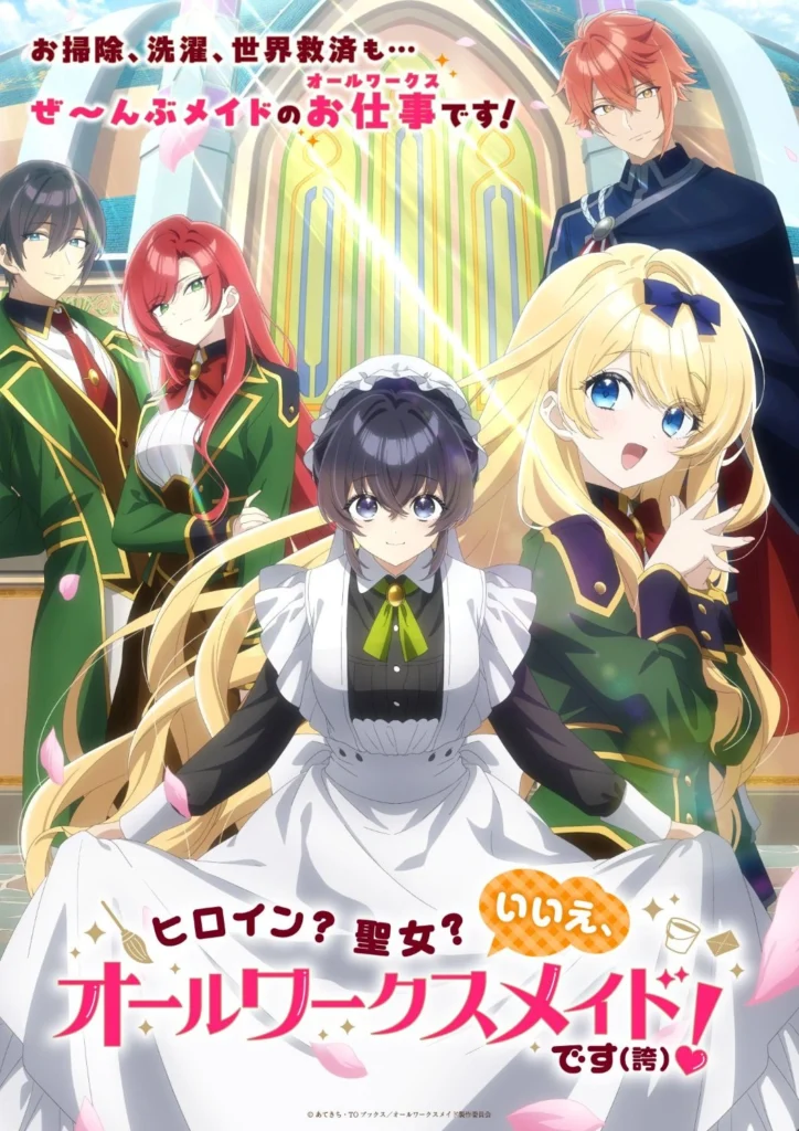 Heroine? Seijo? Iie, All Works Maid desu (ko)! (Heroine? Saint? No, I’m an All-Works Maid (And Proud of It!)