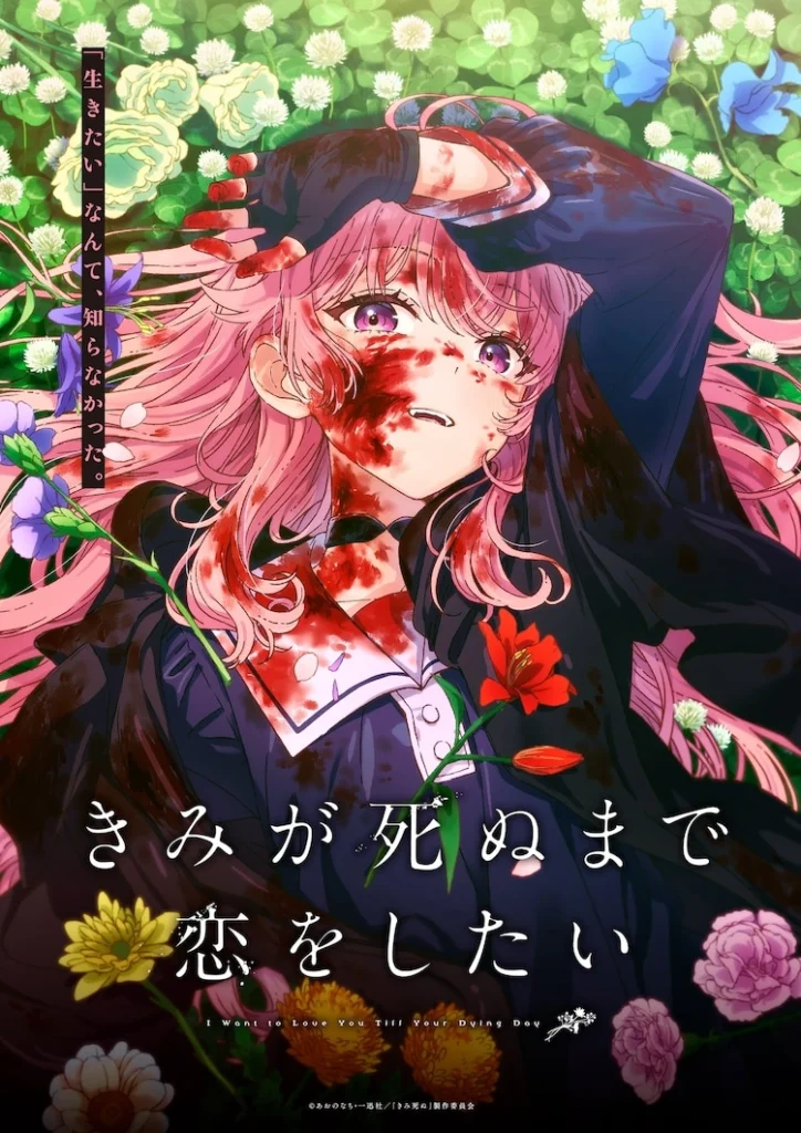 Kimi ga Shinu made Koi wo Shitai (I Want to Love You Till Your Dying Day)