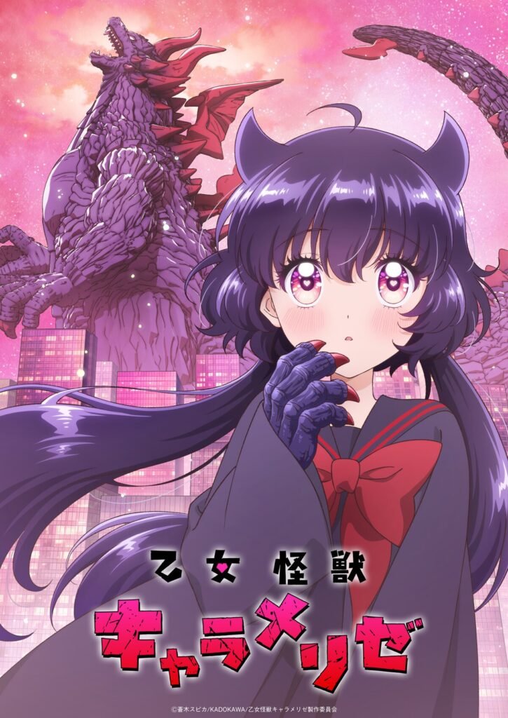 Otome Kaiju Carameliser (Kaiju Girl Caramelise)