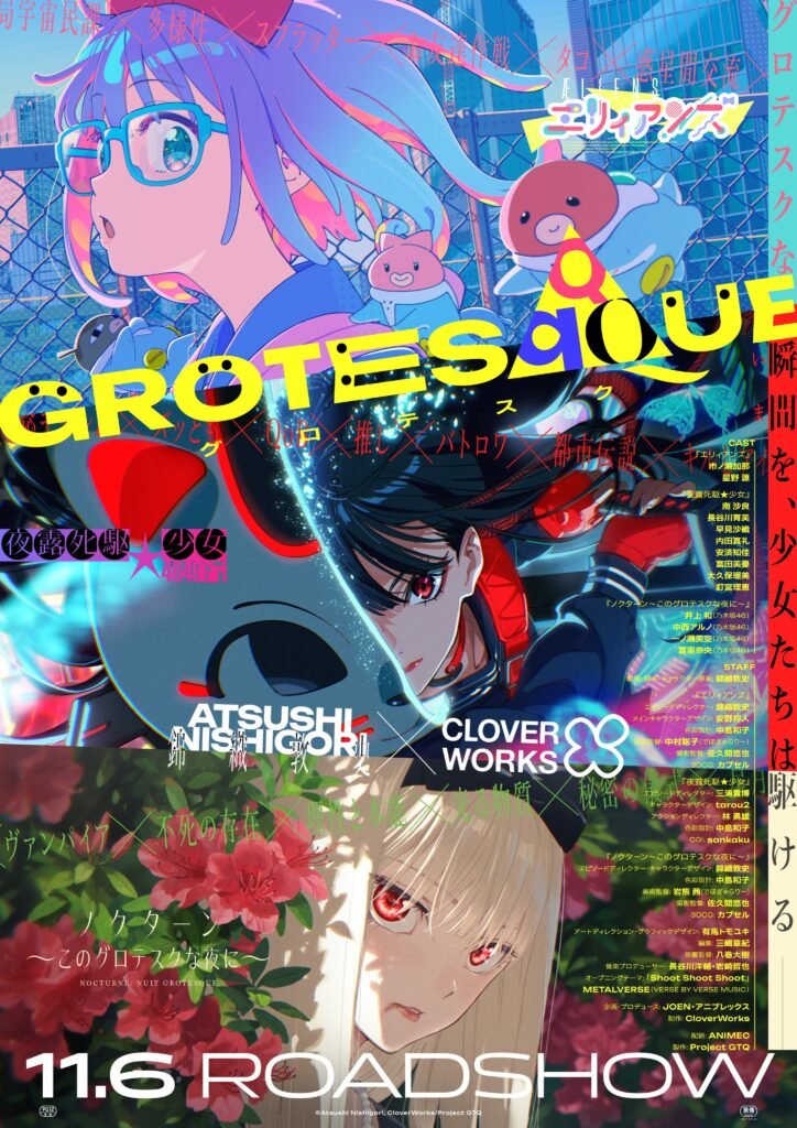 visual-de-GROTESQQQUE-lancado-junto-com-o-trailer