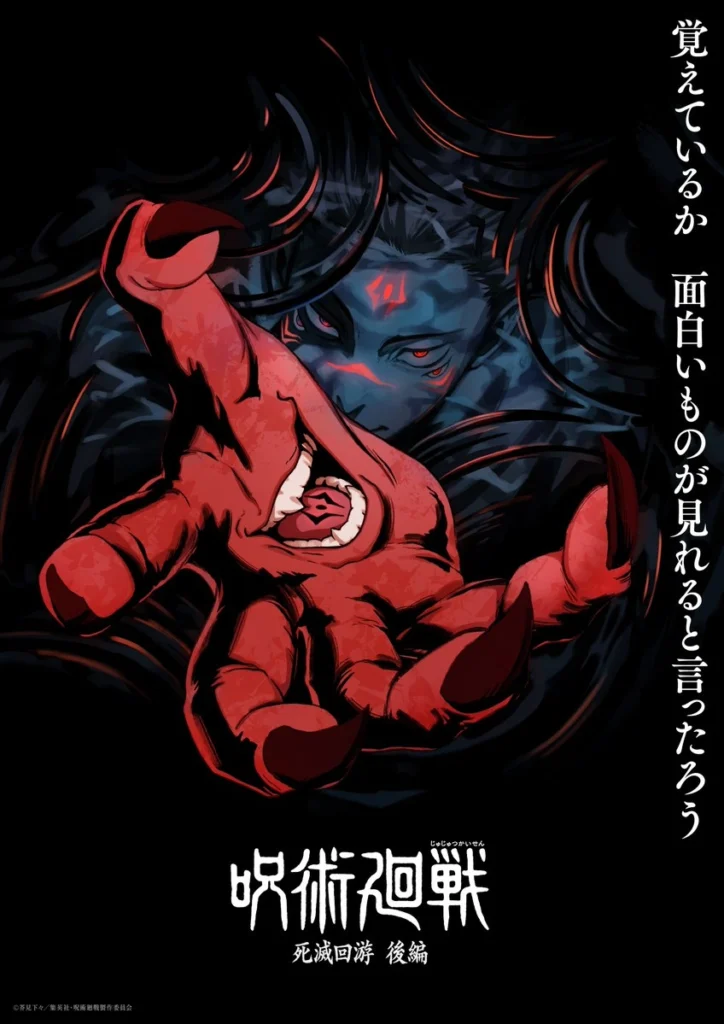 4ª temporada de JUJUTSU KAISEN - Arte Super Teaser