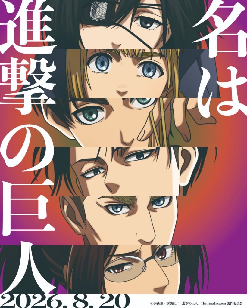 Attack on Titan: WIT Studio prepara anúncio misterioso para 20 de agosto
