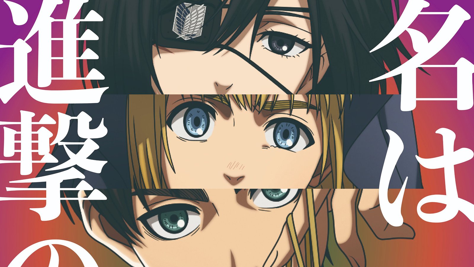 Attack on Titan – Estúdio WIT fará “anuncio importante” sobre o anime