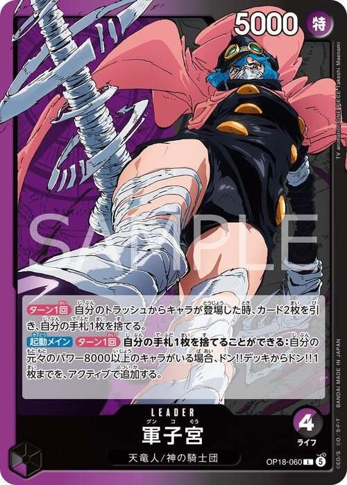 One Piece TCG Gunko 2
