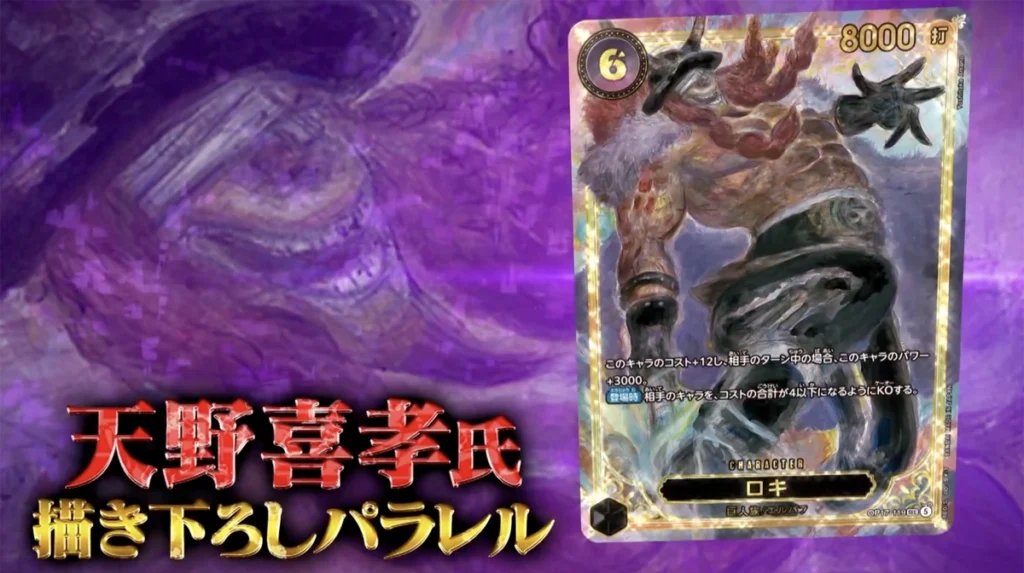 One Piece e Yoshitaka Amano
