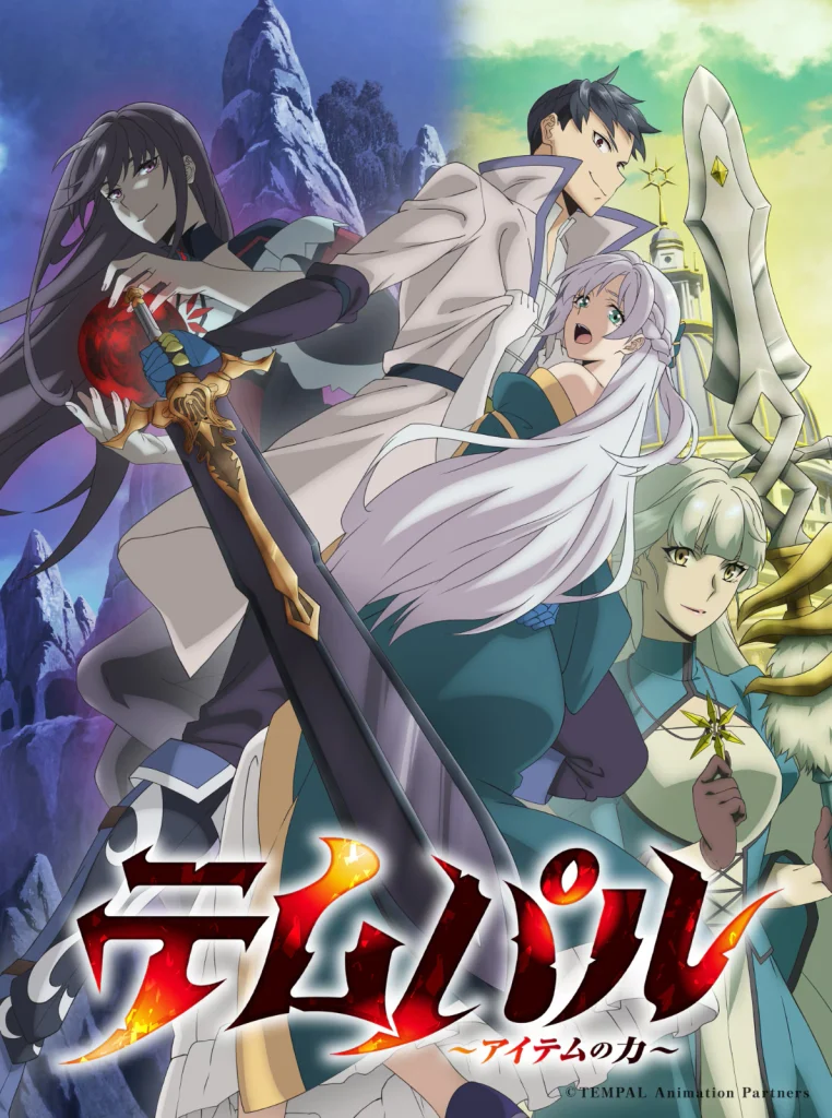 Overgeared visual promocional