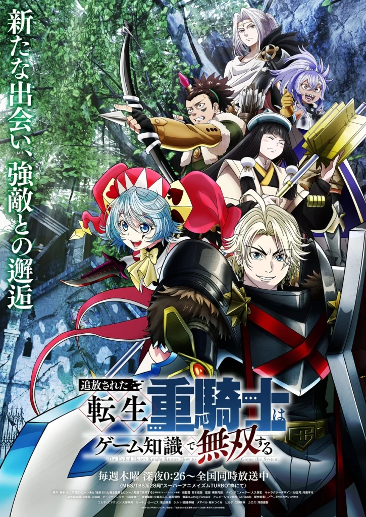 The Exiled Heavy Knight arte promocional da 2º parte