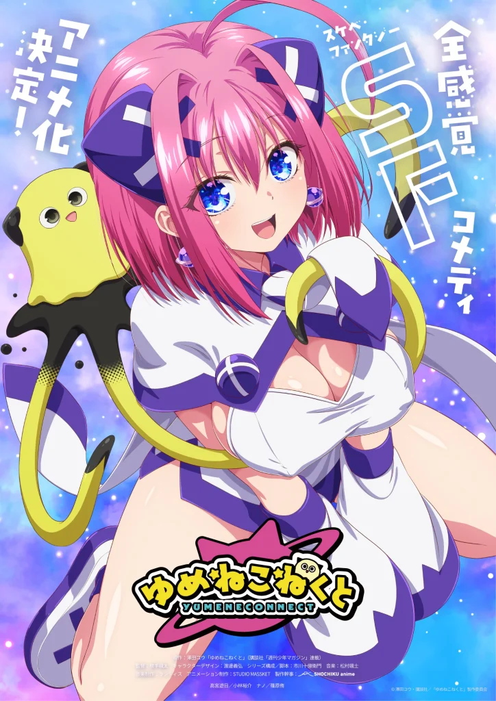 Pôster de Yumene Connect