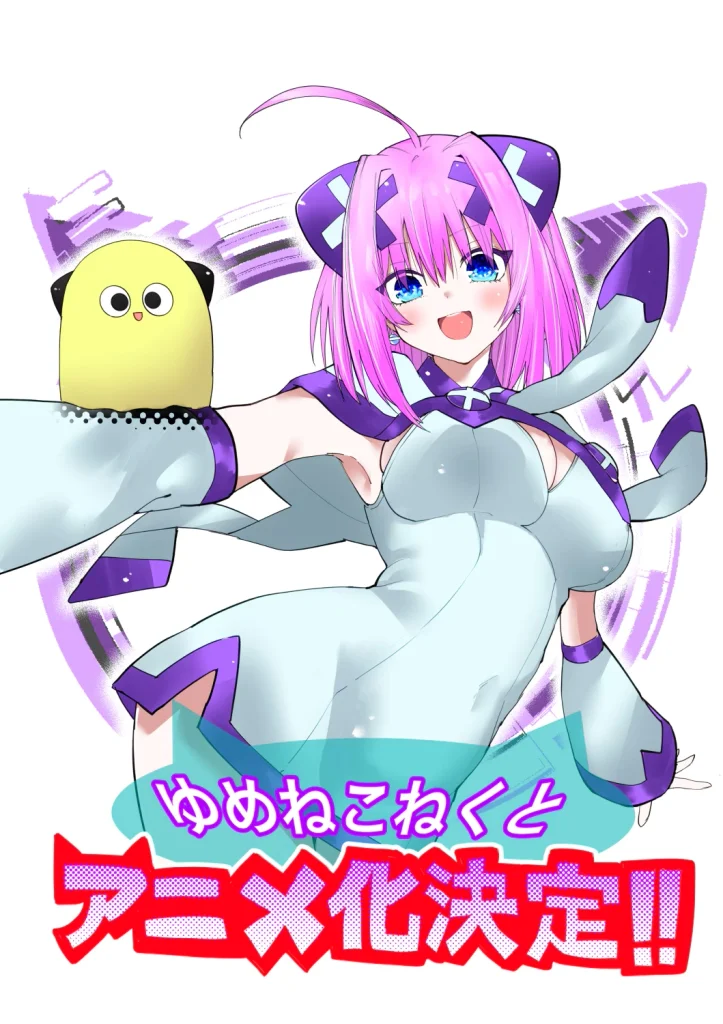 Yumene Connect Ilustração comemorativa por Ko Sawada